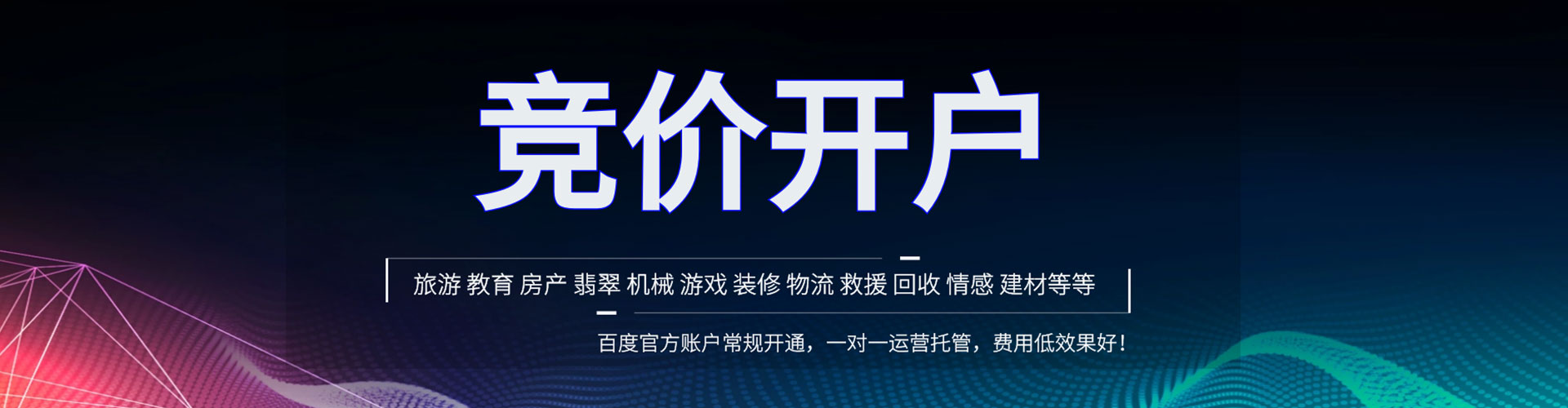 神冈百度推广代理