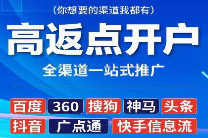 开户推广成本预算方案